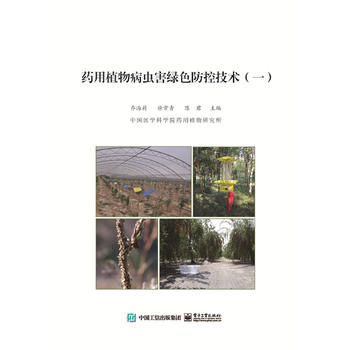  ˎ��ֲ�ﲡ�x���Gɫ���ؼ��g(sh��)��һ��