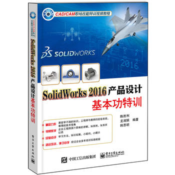  SolidWorks 2016�a(ch��n)Ʒ�O(sh��)Ӌ(j��)��������Ӗ(x��n)