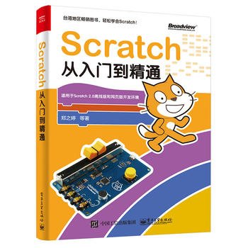  Scratch�����T����ͨ