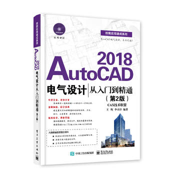  AutoCAD 2018늚��OӋ�����T����ͨ����2�棩