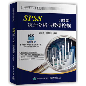  SPSS�y(t��ng)Ӌ�����c��(sh��)��(j��)�ھ򣨵�3�棩