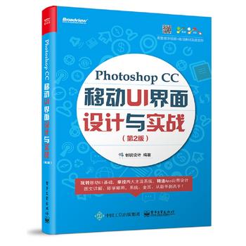  Photoshop CC �Ƅ�(d��ng)UI �����O(sh��)Ӌ(j��)�c��(sh��)��(zh��n)����2�棩