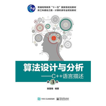  �㷨�O(sh��)Ӌ(j��)�c��������C++�Z(y��)����������3�棩