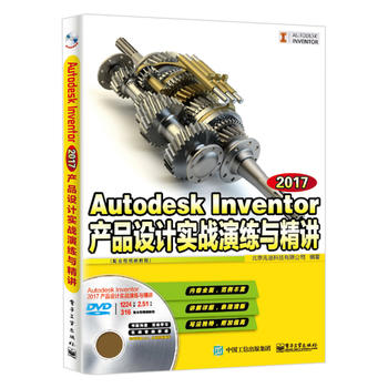  Autodesk Inventor 2017�a(ch��n)Ʒ�OӋ����(zh��n)�ݾ��c���v����ȫ��ҕ�l�̳̣�
