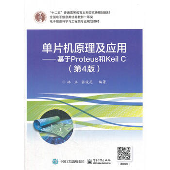  ��Ƭ�C(j��)ԭ������(y��ng)�á�������Proteus��Keil C����4�棩