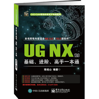  UG NX 10.0���A(ch��)���M(j��n)�A������һ��ͨ