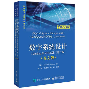  ��(sh��)��ϵ�y(t��ng)�O(sh��)Ӌ��Verilog �� VHDL�棩���ڶ��棩��Ӣ�İ棩