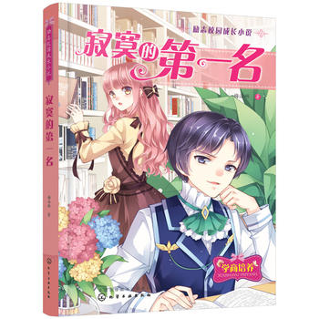  ��(l��)־У�@���L(zh��ng)С�f--��į�ĵ�һ��