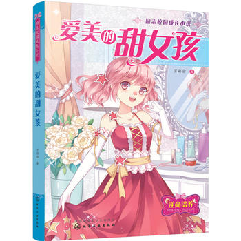  ��(l��)־У�@���L(zh��ng)С�f--��������Ů��