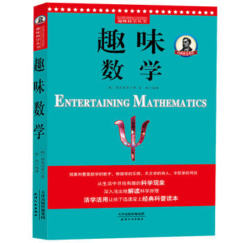  �e�R����Ȥζ�ƌW(xu��)��Ȥζ��(sh��)�W(xu��)������֪�����մ󎟡����e�R��������֮����ȫ����ӆ�����������T�؂佛(j��ng)�����ƌW(xu��)���B(y��ng)���x�n�����