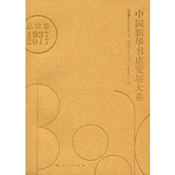  �Ї�(gu��)���A����l(f��)չ��ϵ��ɽ������1949-2017