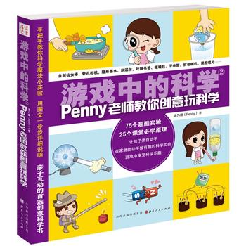  �Α��еĿƌW2��penny�ώ����ㄓ(chu��ng)����ƌW��