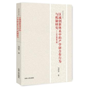  �^(q��)��(chu��ng)���wϵ�еĮa(ch��n)�W(xu��)�к����О��c�C(j��)���о����Խ���ʡ����