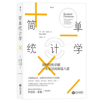  ���νy(t��ng)Ӌ(j��)�W(xu��)������p���R(sh��)��һ������(j��ng)�ĺ��f�˵�