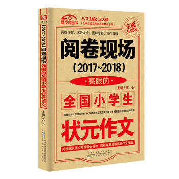  ��2017-2018��醾��F(xi��n)��(ch��ng) ���۵�ȫ��(gu��)С�W(xu��)����Ԫ����
