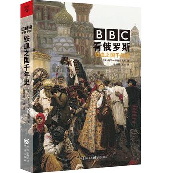  BBC�����_˹ : �FѪ֮��ǧ��ʷ