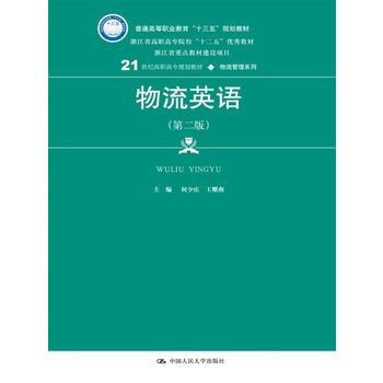  ����Ӣ�Z(�ڶ���)(21���o(j��)���ߌ�Ҏ(gu��)���̲ġ���������ϵ��)