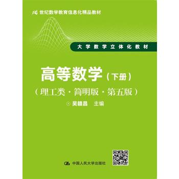  �ߵȔ�(sh��)�W(xu��)���������(ji��n)���桤����棩����(c��)����21���o(j��)��(sh��)�W(xu��)������Ϣ����Ʒ�̲� ��W(xu��)��(sh��)�W(xu��)���w���̲ģ�