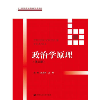  ���ΌW(xu��)ԭ��(�����棩��21���o(j��)�ߵ��^�m(x��)������Ʒ�̲ġ������nϵ�У�