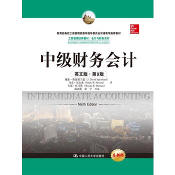  �м�(j��)ؔ(c��i)��(w��)��(hu��)Ӌ(j��)(Ӣ�İ桤��9��)�����̹�����(j��ng)��̲ġ���(hu��)Ӌ(j��)�cؔ(c��i)��(w��)ϵ�У�