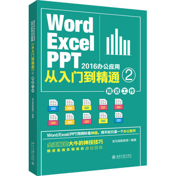  Word/Excel/PPT 2016�k����(y��ng)�Ï����T����ͨ 2�����M(j��n)������