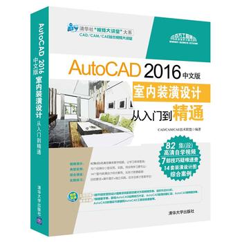  AutoCAD 2016���İ��҃�(n��i)�b���O(sh��)Ӌ�����T����ͨ