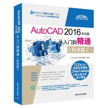  AutoCAD 2016���İ�����T(m��n)����ͨ����(bi��o)��(zh��n)�棩