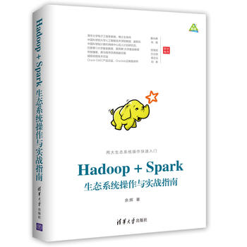  Hadoop+Spark���B(t��i)ϵ�y(t��ng)�����c����(zh��n)ָ��