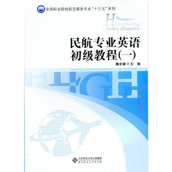  �񺽌��I(y��)Ӣ�Z�����̳̣�һ��