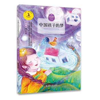  ��ɫ¹����ͯ�ČW(xu��)���ҫ@��(ji��ng)��Ʒϵ�� �Ї�(gu��)���ӵĉ�(m��ng)