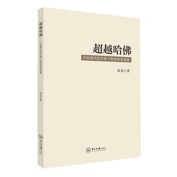  ��Խ����:�Ї�(gu��)�F(xi��n)���ƌW(xu��)�N�ӽ����wϵ��(g��u)��