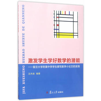  ���l(f��)�W(xu��)���W(xu��)�Ô�(sh��)�W(xu��)�ĝ��ܣ���(f��)����W(xu��)�����ЌW(xu��)�W(xu��)��׫��(xi��)��(sh��)�W(xu��)СՓ�ĵČ�(sh��)�`