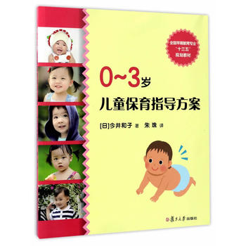  ȫ�����ڽ������I(y��)��ʮ���塱Ҏ(gu��)���̲ģ�0-3�q��ͯ����ָ��(d��o)����