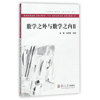  ��(sh��)�W֮���c��(sh��)�W֮��(n��i) ��