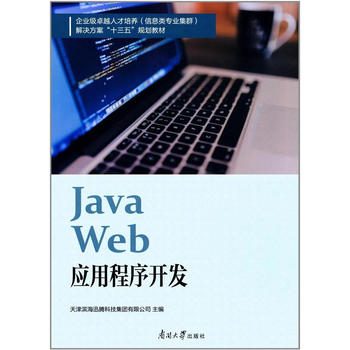 Java Web��(y��ng)�ó����_�l(f��)