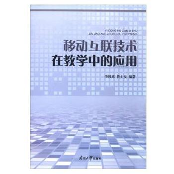  �Ƅӻ�(li��n)���g(sh��)�ڽ̌W(xu��)�еđ�(y��ng)��