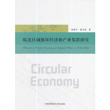  ��^(q��)��ѭ�h(hu��n)��(j��ng)��(j��)�ͮa(ch��n)�I(y��)��Ⱥ�о�