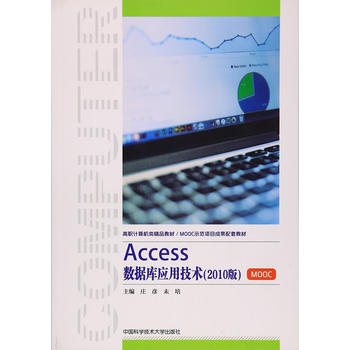  Access��(sh��)��(j��)�쑪(y��ng)�ü��g(sh��)��2010�棩