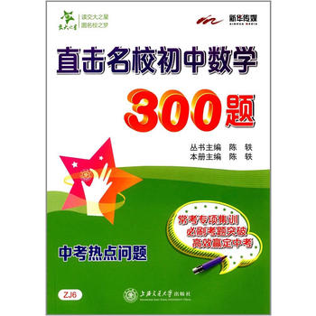  ֱ����У���Д�(sh��)�W(xu��)300�}���п����c(di��n)���} ����֮��