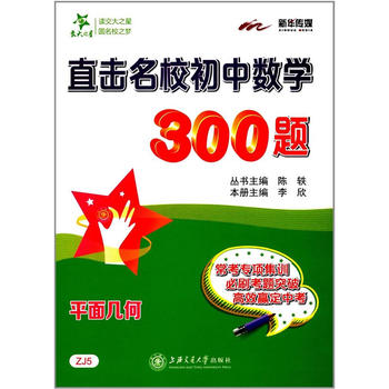  ֱ����У���Д�(sh��)�W(xu��)300�}��ƽ��׺� ����֮��