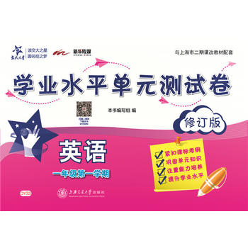  Ӣ�Z(y��)�W(xu��)�I(y��)ˮƽ��Ԫ�y(c��)ԇ����һ�꼉(j��)��һ�W(xu��)�ڣ�����ӆ�棩 ����֮��