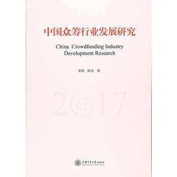  �Ї�(gu��)���I�ИI(y��)�l(f��)չ�о���2017��