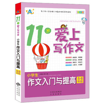  11�q���ό����ģ�С�W(xu��)���������T�c��ߣ�5��6�꼉(j��)��