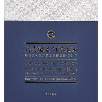  ����ӛ�� �����҈@�����Ї�(gu��)�Ļ��z�a(ch��n)���g(sh��)չ��Ʒ����2017