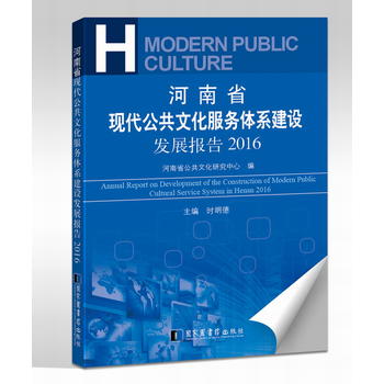  ����ʡ�F(xi��n)�������Ļ�����(w��)�wϵ���O(sh��)�l(f��)չ��(b��o)��2016