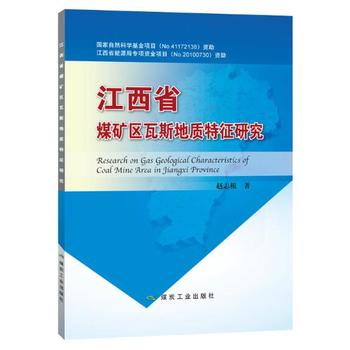  ����ʡú�V�^(q��)��˹���|(zh��)�����о�