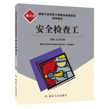  ��ȫ�z�鹤���������߼�(j��)����