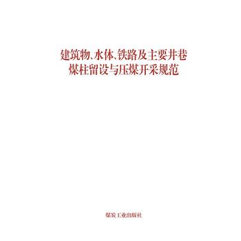  ��������ˮ�w���F·����Ҫ����ú�����O(sh��)�c��ú�_��Ҏ(gu��)��