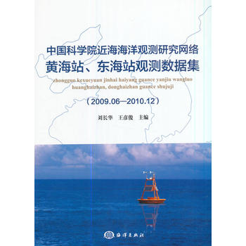  ���Ї��ƌW(xu��)Ժ���������^�y(c��)�о��W(w��ng)�j(lu��)�S��վ���|��վ�^�y(c��)��(sh��)��(j��)����2009.06-2010.12����