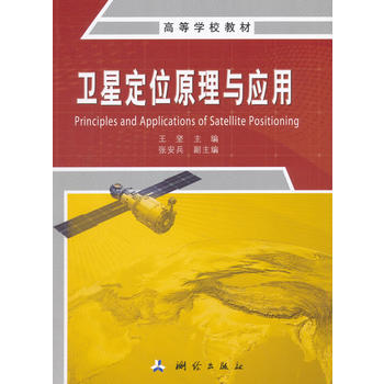  �l(w��i)�Ƕ�λԭ���c��(y��ng)��